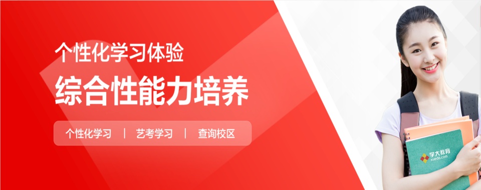 大连沙河口区十大排名好的初三中考冲刺集训班2025名单推荐一览