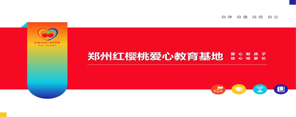 郑州二七区十大青春叛逆期厌学纠正学校全新排名发布|正规办学