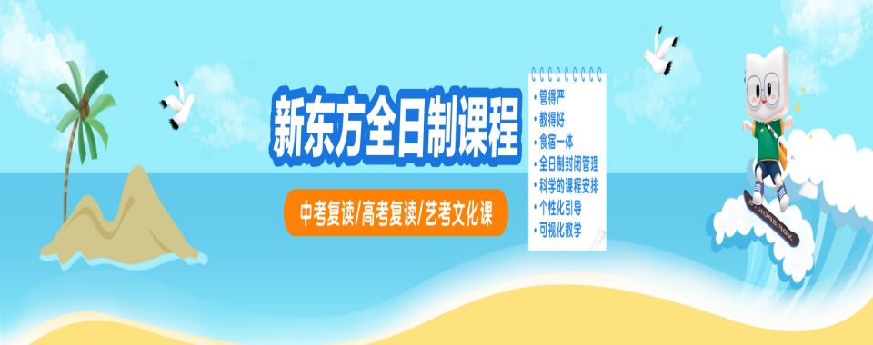 广州中复全日制、艺考文化课、春考集训、高考英语听口训练营简介宣传推荐一览
