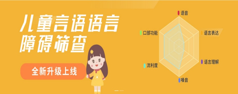 深圳布吉街道非常有名的儿童语言康复训练机构名单榜首一览