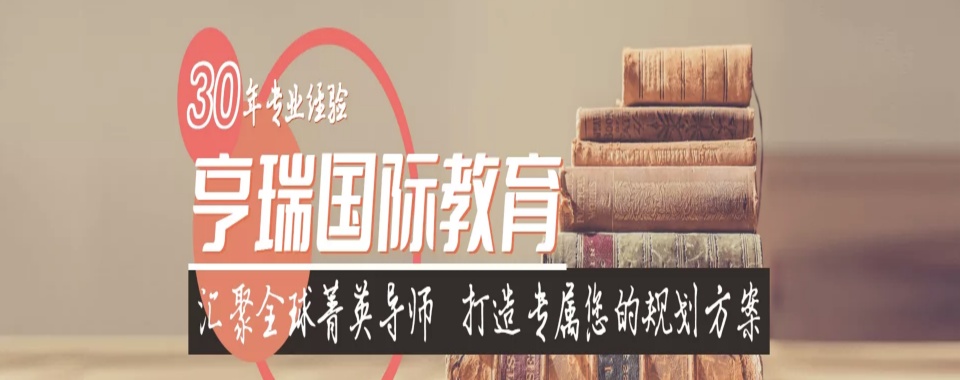 专注:盘点国内十大美国研究生留学申请机构排名一览