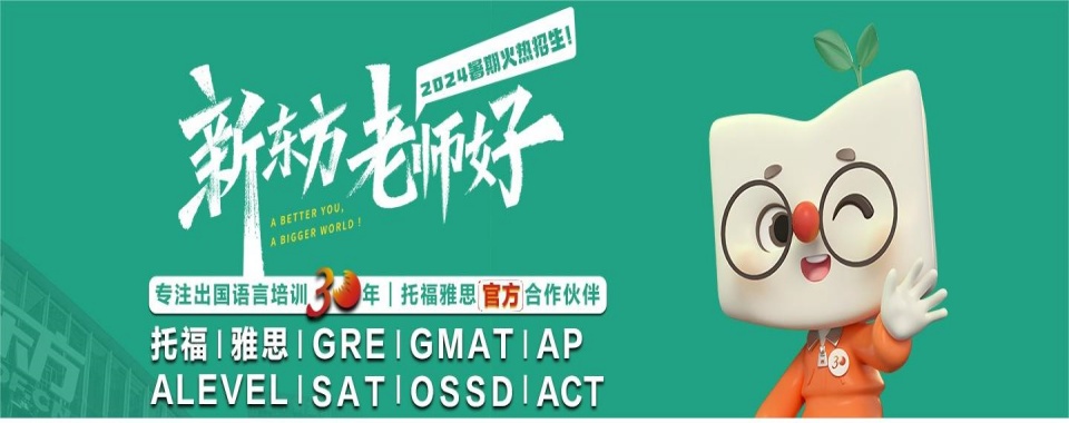 天津今日热推的雅思培训机构名单榜首一览