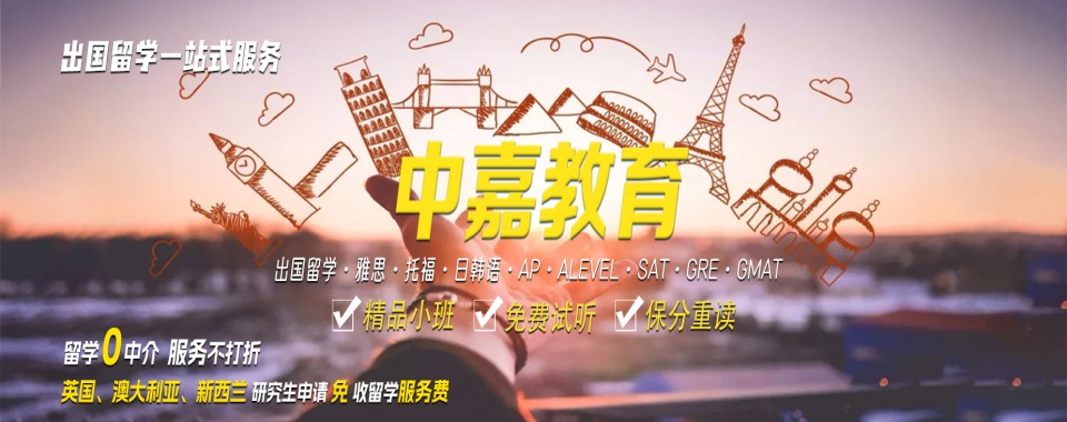 学员推荐|四川广安托福考试培训专业机构名单汇总一览