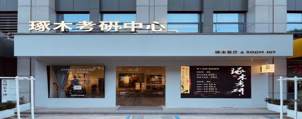 杭州富阳区精选推荐靠谱的工业设计考研备考辅导班名单榜首出炉