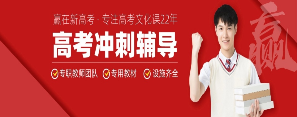 成都2025年度十大高考冲刺集训班机构排行榜一览