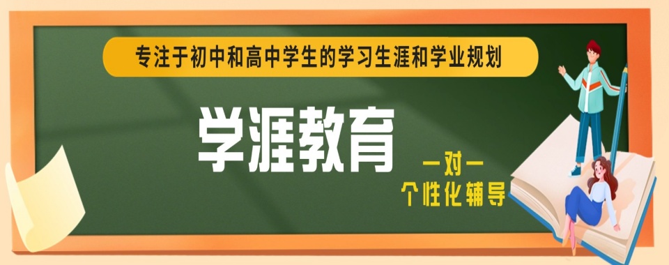 【最新发布】浙江宁波新十大高三文化课辅导机构排名一览
