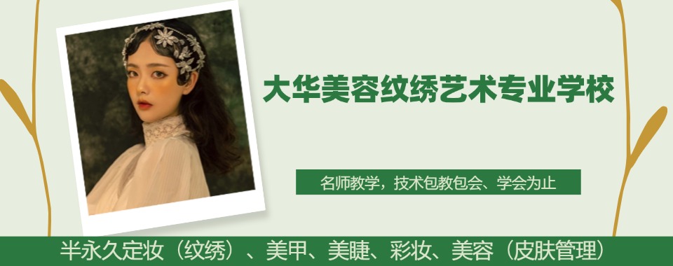 四川公认不错的化妆培训学校甄选十大排名榜一览