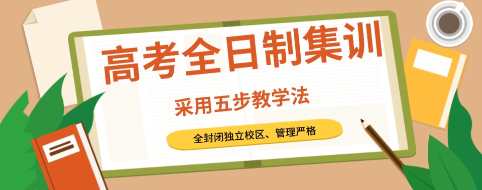 河南省郑州市【优质名单】高中辅导机构排名前十