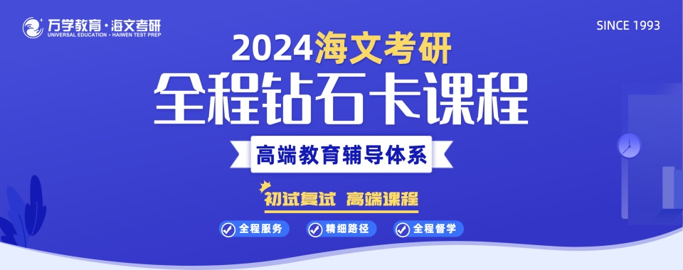 口碑TOP榜江苏前五mba在职考研辅导班名单更新一览