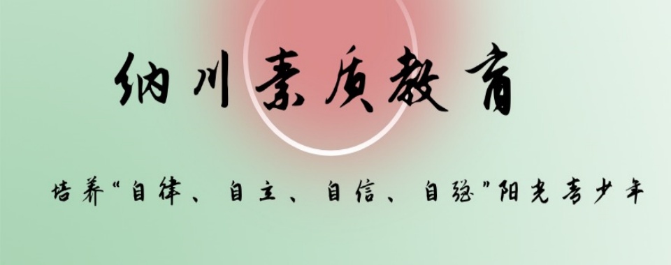 国内口碑好的叛逆孩子管教特训学校十大排名名单更新