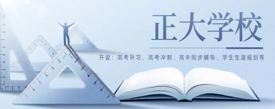 【年度热推】陕西铜川靠谱推荐的高考冲刺培训名单榜首一览