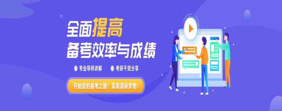 山西口碑排在前三的金融学硕士辅导机构榜首名单公布