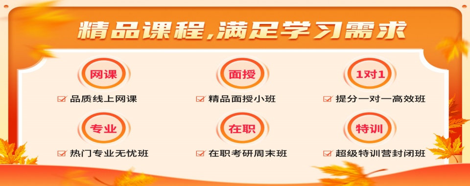 25届排名|厦门医学影像学考研培训机构六大名单排行榜