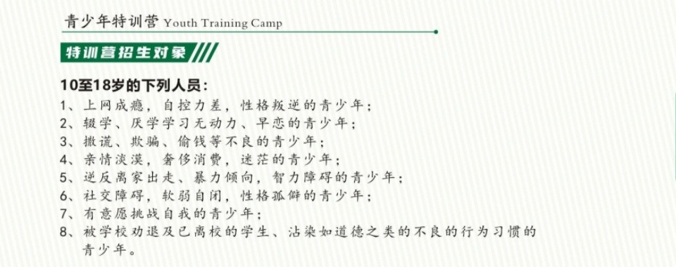 十大广东问题少年封闭式叛逆管教学校排名top10汇总