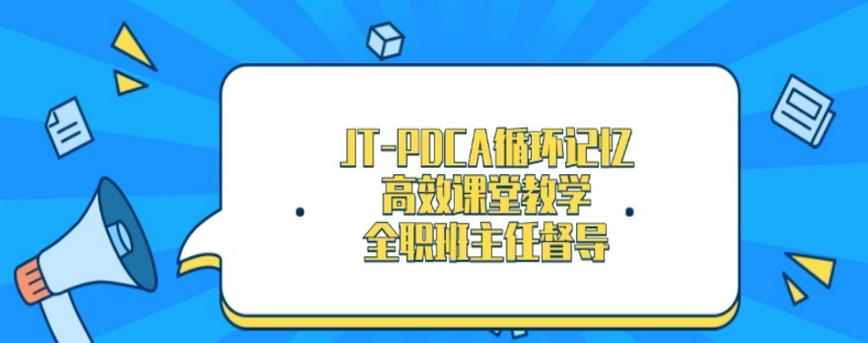 河南省郑州经开区高三全托班本地优选机构实力排名