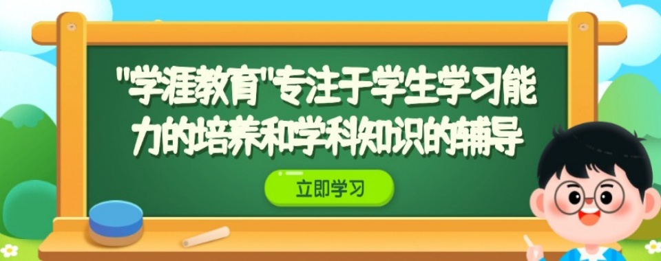 排名更新|宁波古林镇学历提升教育专业机构排名榜单一览