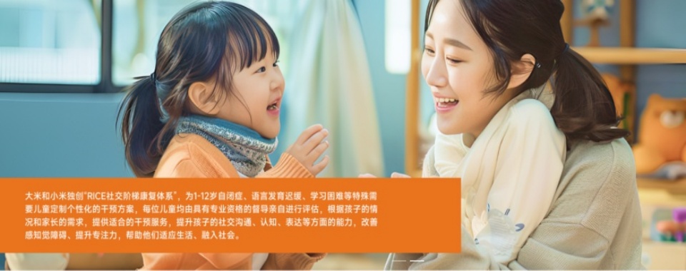 国内深圳地区多动症儿童感统康复训练机构实力排名榜