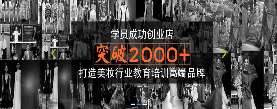 热推衡阳TOP10美容美发化妆培训学校名单-十大排名