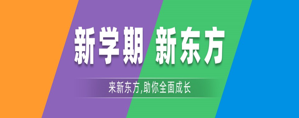 精选!广东受欢迎的10家雅思机构榜单更新一览