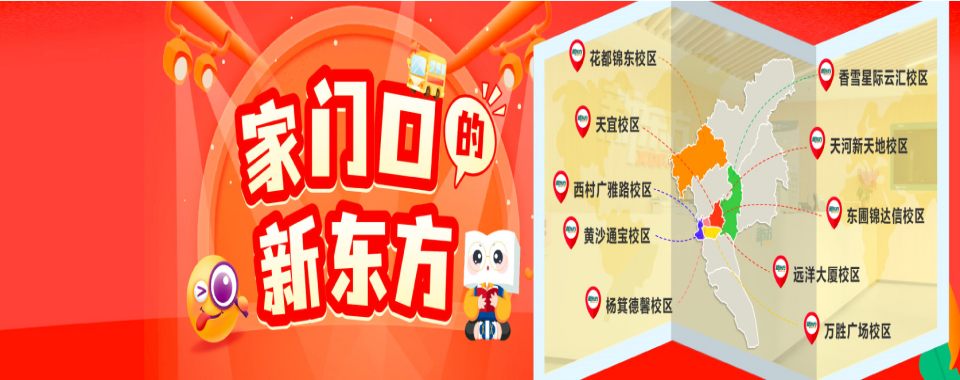 为梦想而战!广州线下初三冲刺集训全日制班十大排名更新