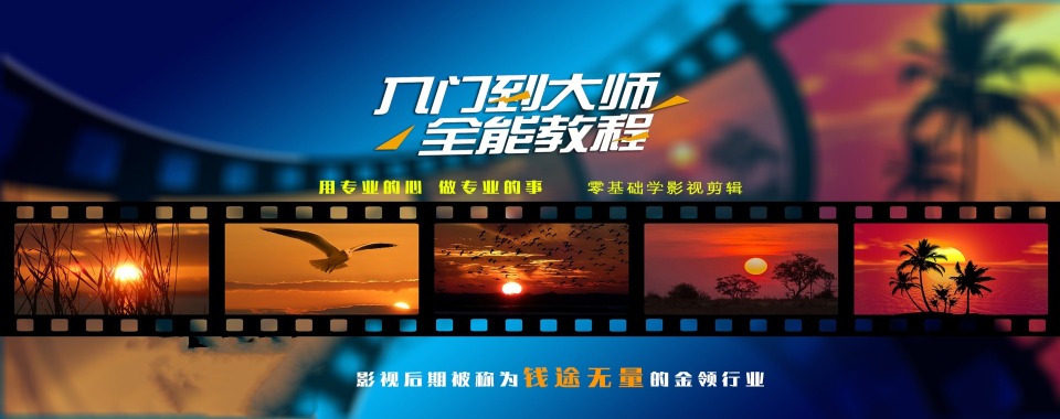 2024公布:五大山西影视特效剪辑培训机构排名名单一览