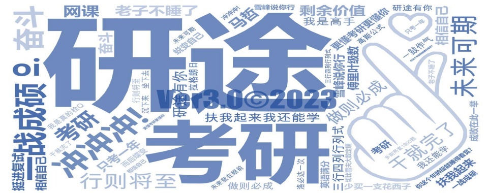 26届排名十大杭州钱塘区全日制考研培训机构top10名单热门一览