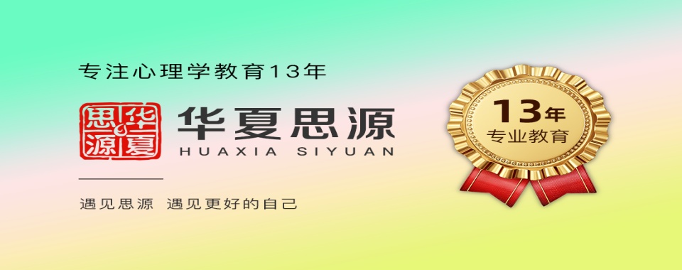 赞!国内口碑实力不错的高考志愿规划师考证培训机构口碑榜推荐