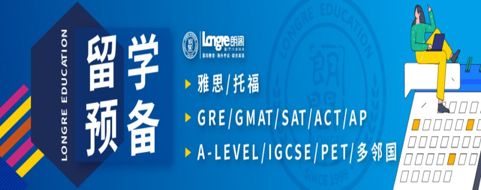 每日推荐|浙江宁波托福考前辅导班10大排行榜单一览