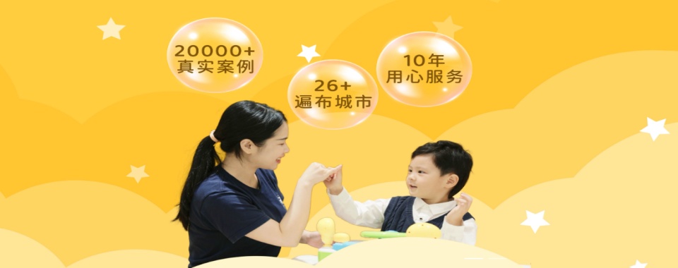 国内自闭症脑瘫儿童全托寄宿学校2024更新一览