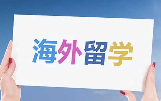 【建议看看】四川省澳大利亚留学申请机构3大排名揭秘