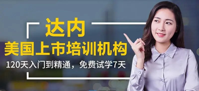 口碑盘点！北京正规的AI商业设计变现课程培训机构榜首