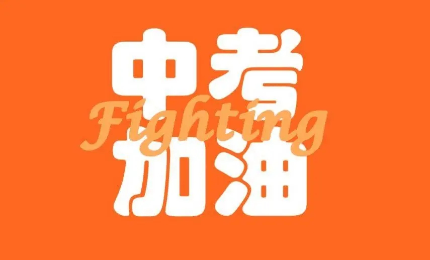 贵阳5大好评冲刺备考中考培训机构名单更新一览