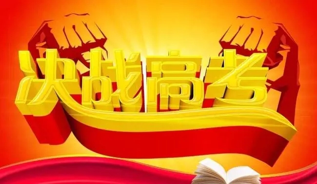 合肥3大受欢迎的高考考前补习培训班名单榜一览