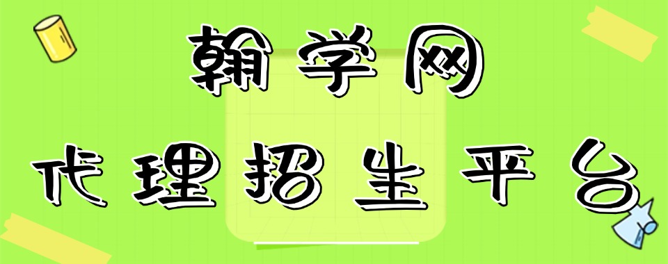 更新国内靠谱的代招生平台2025TOP榜一览