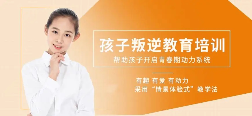 娄底3大受欢迎的叛逆教育特训学校名单榜一览