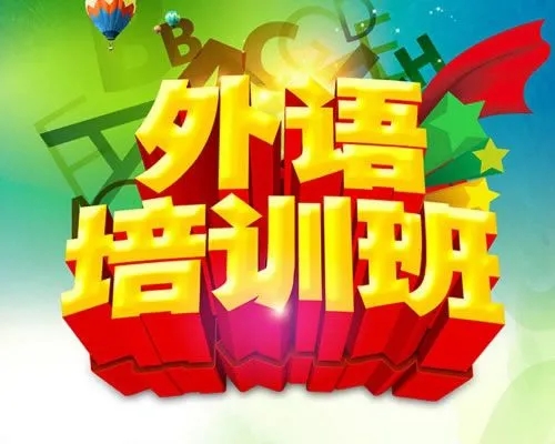 成都前3佳实力雄厚的日语培训学校