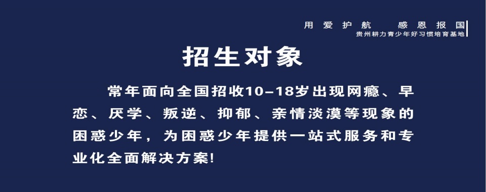 2025云南排名好的叛逆孩子全封闭改造学校十大top榜一览