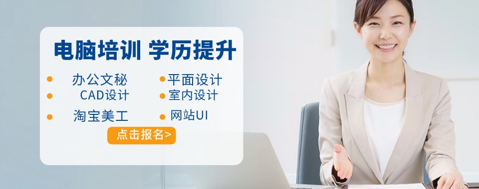 江苏江阴市学习Office办公软件培训班排名2025名单新出炉