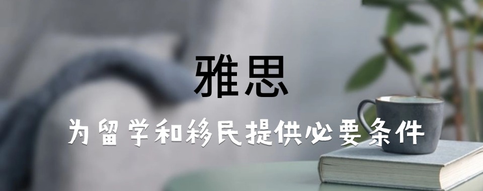 深圳2025十大雅思考试报考机构排名名单出炉