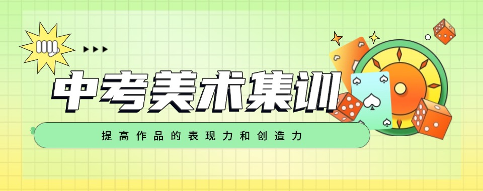 2025上海五大中考美术集训画室一览表-甄选TOP5名单榜