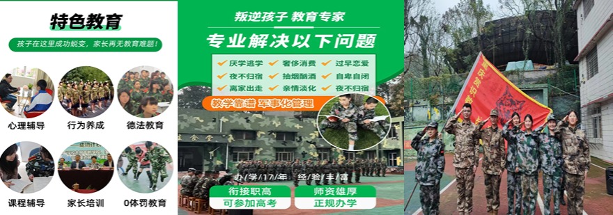 2025遵义口碑好的叛逆脾气暴躁全封闭学校十大排行榜名单一览