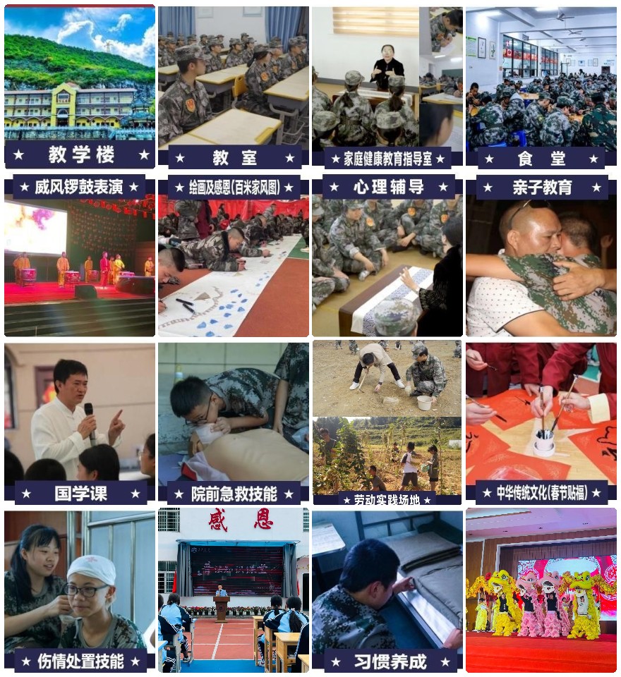 2025公布贵州安顺十大叛逆孩子军事化特训学校名单一览出炉