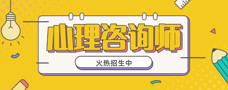 2025宣布江苏省口碑好的心理咨询师辅导机构top排行榜一览