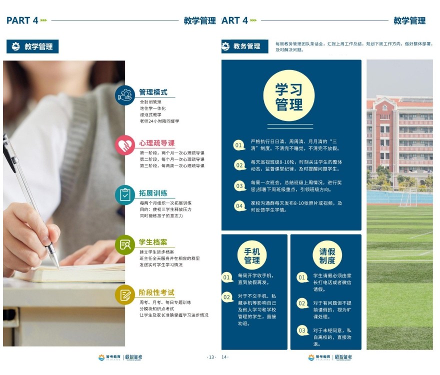 河南省前十高中高考冲刺集训辅导机构排行一览