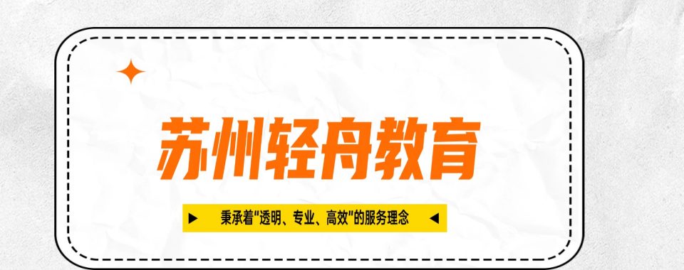 2025年苏州大学—英国班戈大学“0.5+1”国际硕士项目招生详情介绍一览