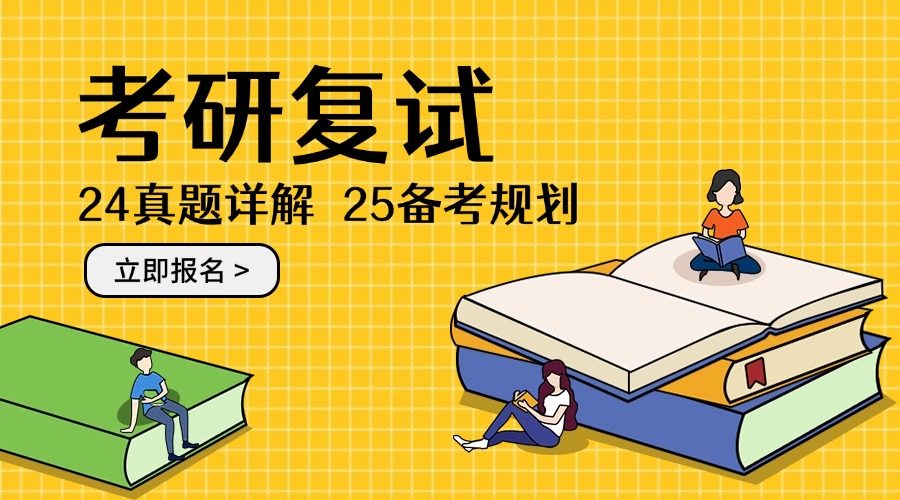 2025更新哈尔滨考研复试五大培训机构排名口碑名单一览