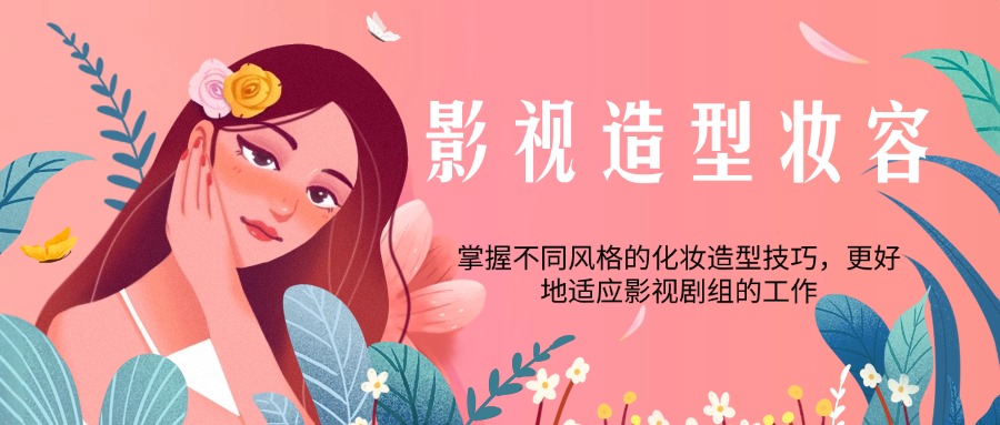 佛山南海区五大热门的高级影视化妆培训机构榜单一览