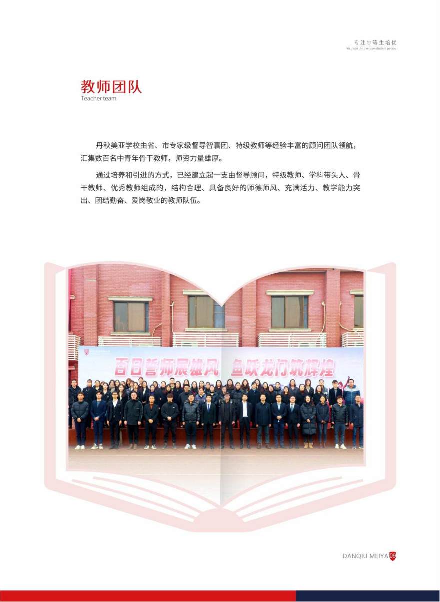 成都市武侯区排列榜首的全日制高考集训班机构名单今日一览