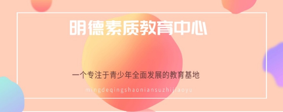 河南省新密叛逆青少年戒网瘾封闭式管教学校十大排名榜一览