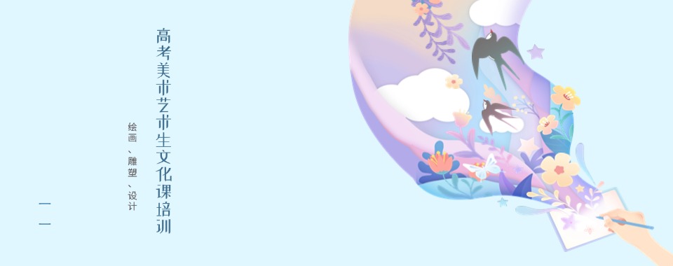 西安渭城区美术高考文化课集训辅导机构排名汇总